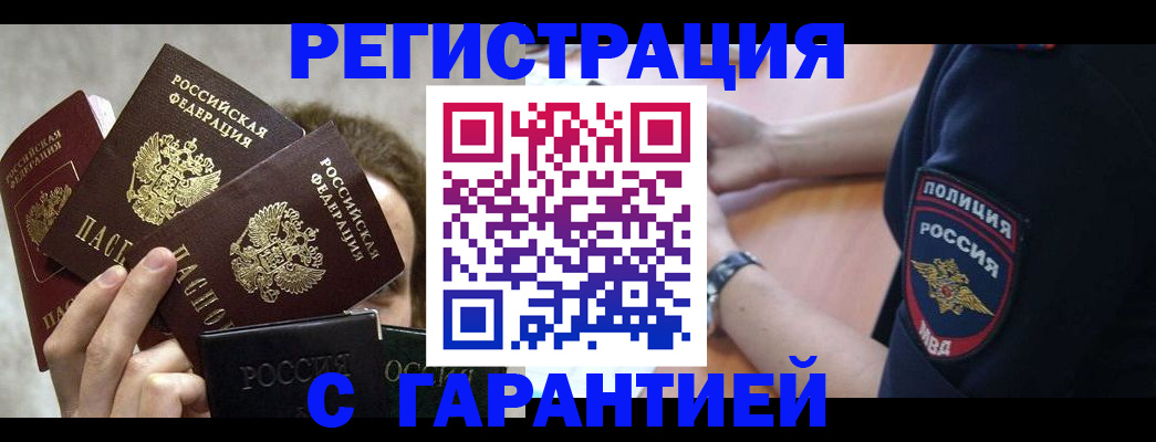 миграционный учет в Прохладном