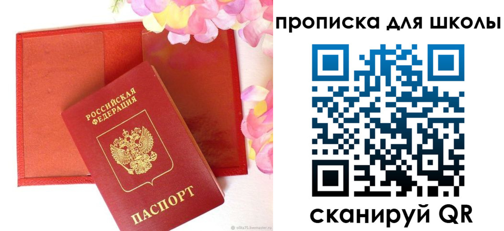 временная регистрация для всех в Прохладном