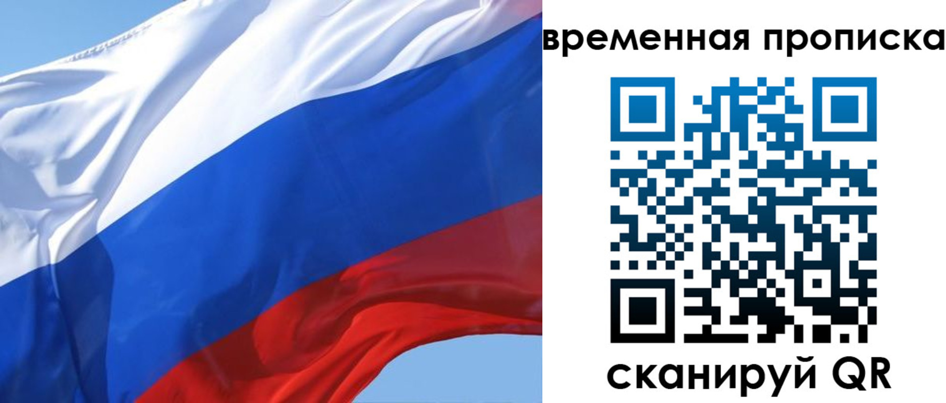 временная регистрация для всех в Прохладном